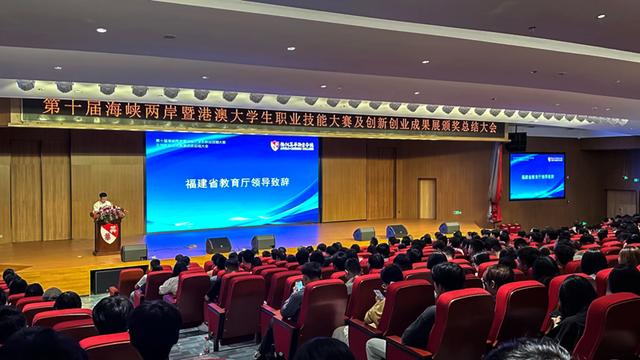 第十届海峡两岸暨港澳大学生职业技能大赛及创新创业成果展在榕举行