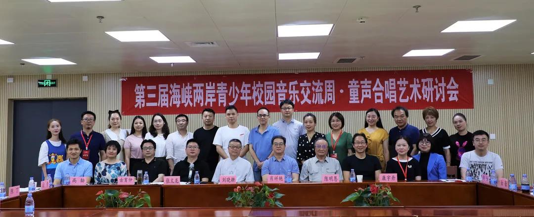 听！好音乐奏响海峡两岸！