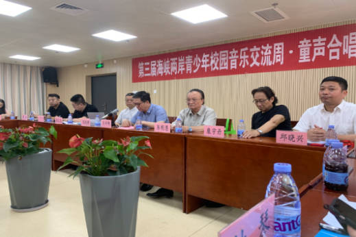 第九届海峡青年节·第三届海峡两岸青少年校园音乐交流周在榕成功举办