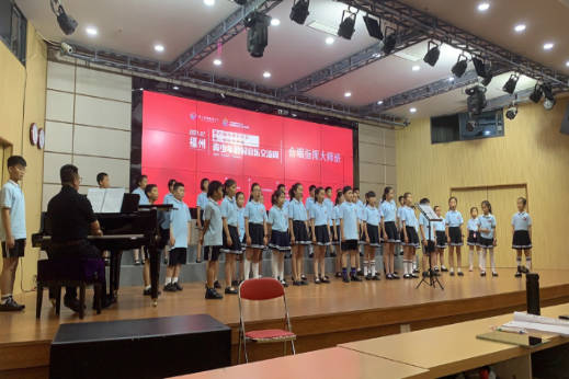 第九届海峡青年节·第三届海峡两岸青少年校园音乐交流周在榕成功举办