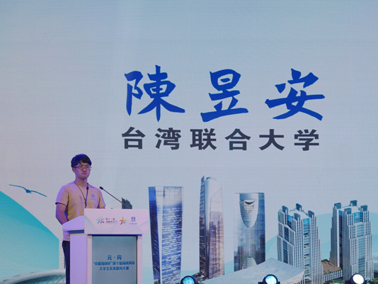 “青”连两岸，筑梦“元·构”！两岸大学生实体建构大赛决赛拉开帷幕