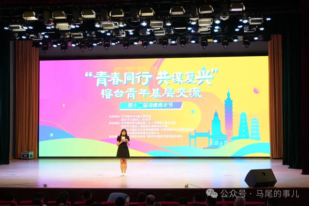 “青春同行 共谋复兴”榕台青年基层交流活动在马尾盛大启幕