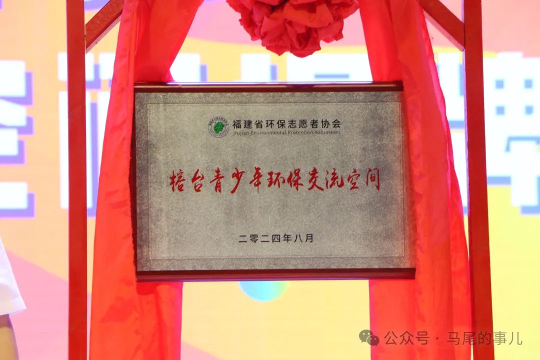 “青春同行 共谋复兴”榕台青年基层交流活动在马尾盛大启幕