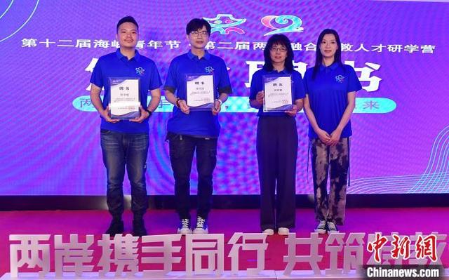 两岸融合特教人才研学营福州开营