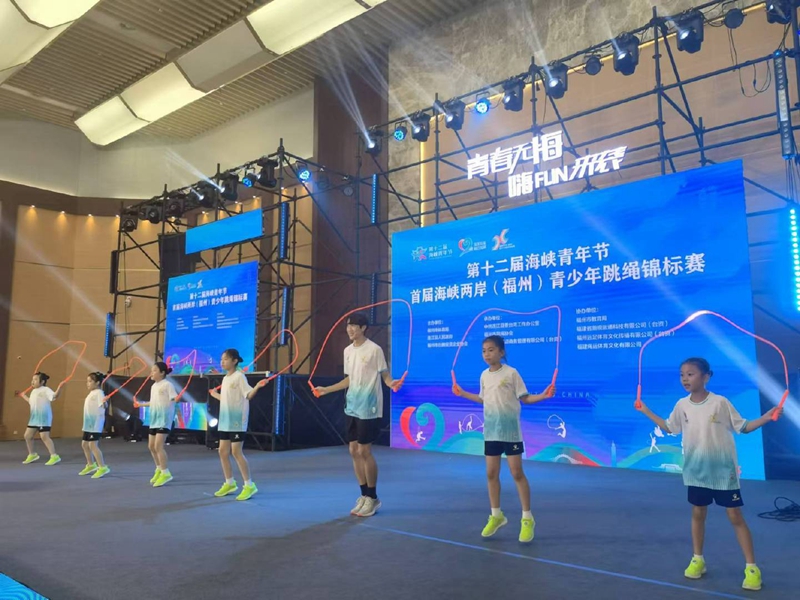 首届海峡两岸（福州）青少年跳绳锦标赛正式开赛