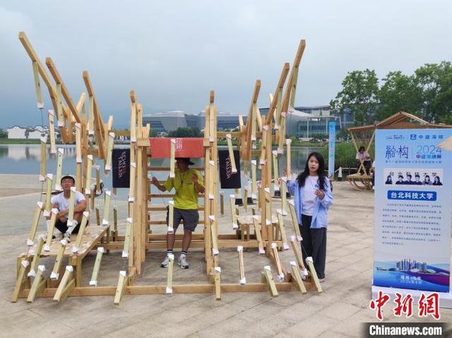 台湾高校作品《融聚》获海峡两岸大学生实体建构大赛金奖