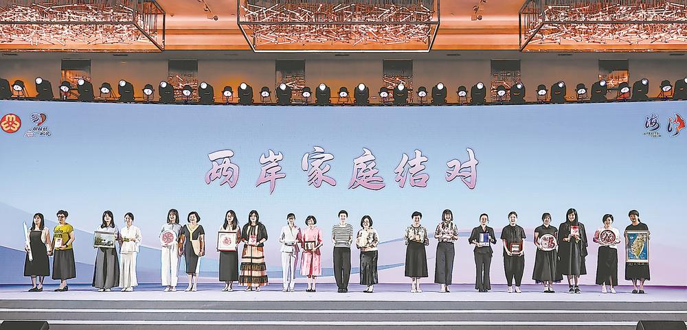 福建：两岸情相融携手向未来