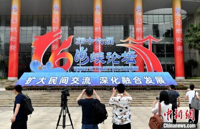 福建：建设两岸融合发展示范区 | 同心同行，共筑融合新家园