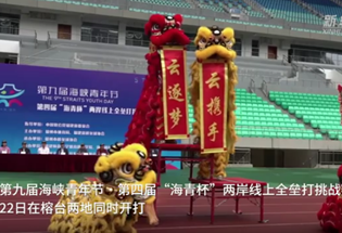 两岸高校棒球选手联手“云竞技”