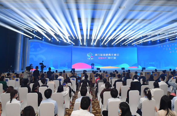 第九届海峡青年节精彩回眸：青春的盛会 逐梦的力量