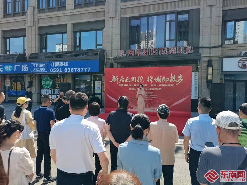 福州台湾社区公寓迎来第二批台胞住户：此心安处是吾乡