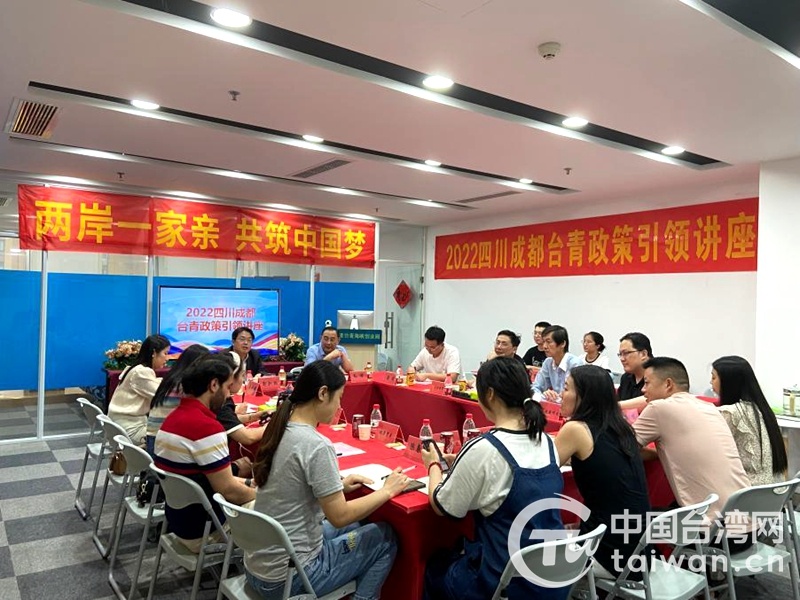 成都台湾青创园为入驻台企同等享受税费支持政策支招