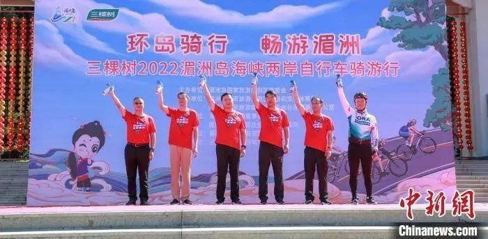 畅游湄洲岛！海峡两岸骑行爱好者领略“妈祖故里”风情