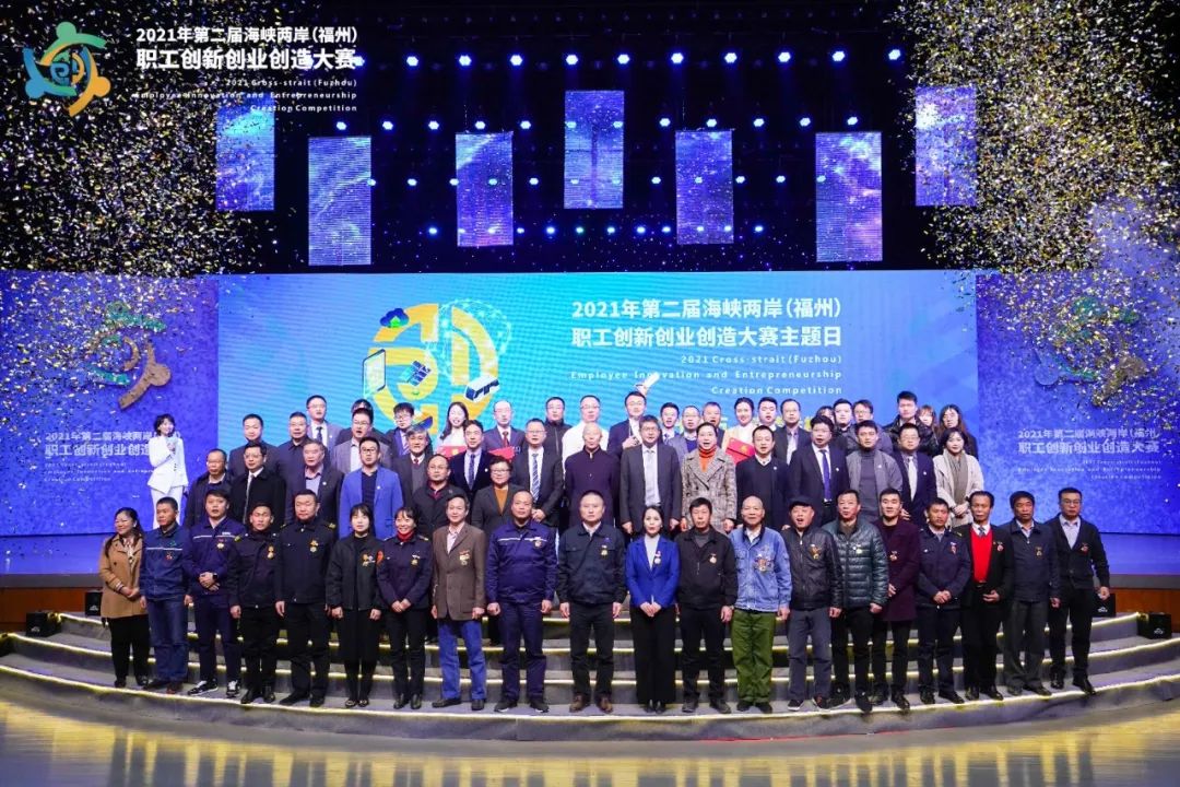 奖金总额超百万！第三届海峡两岸（福州）职工创新创业创造大赛来啦！