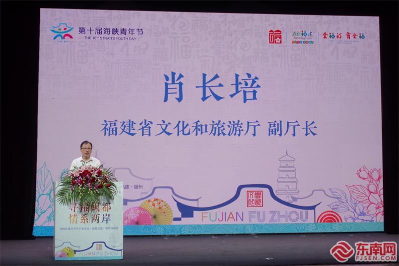 两岸青年中华文化（闽都文化）研学体验营启动