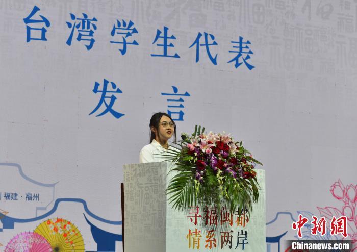 两岸青年福州开启“寻福闽都”研习体验营