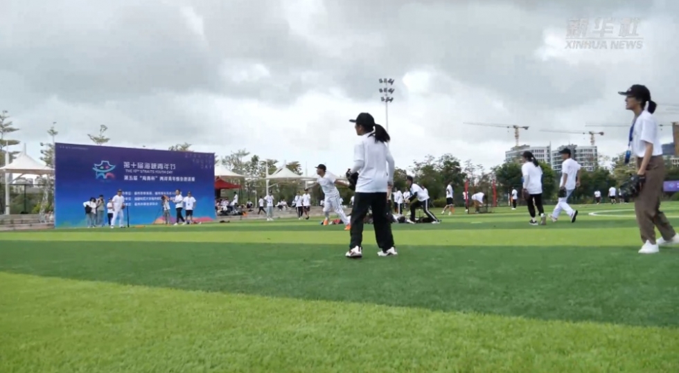 视频｜两岸青年在榕以球会友