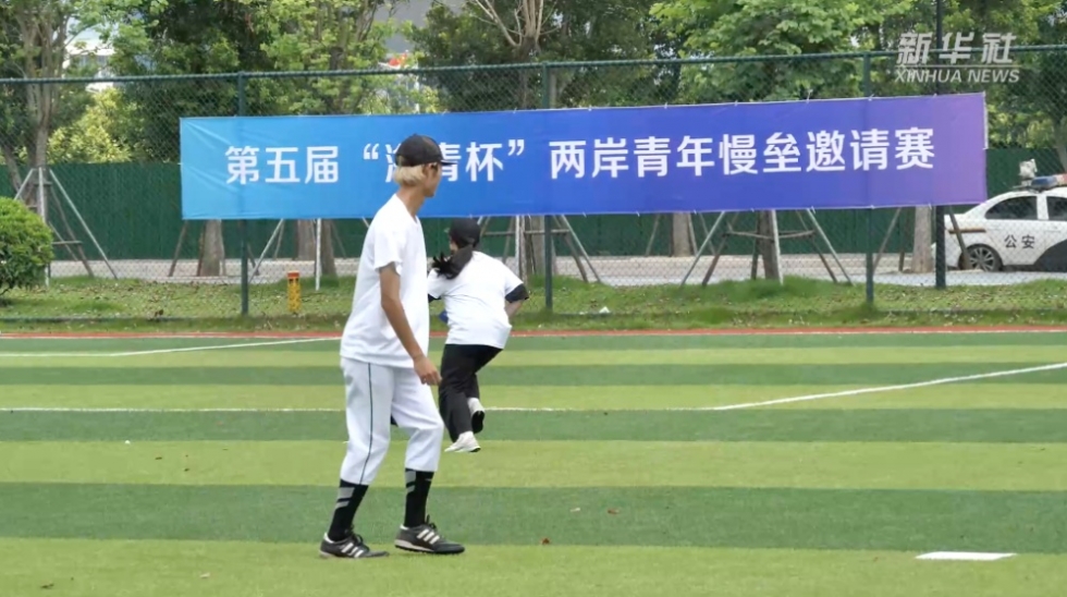 视频｜两岸青年在榕以球会友