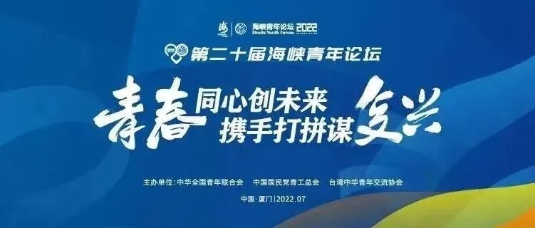 台青陈柏叡：幸福摆渡人，温暖两岸家