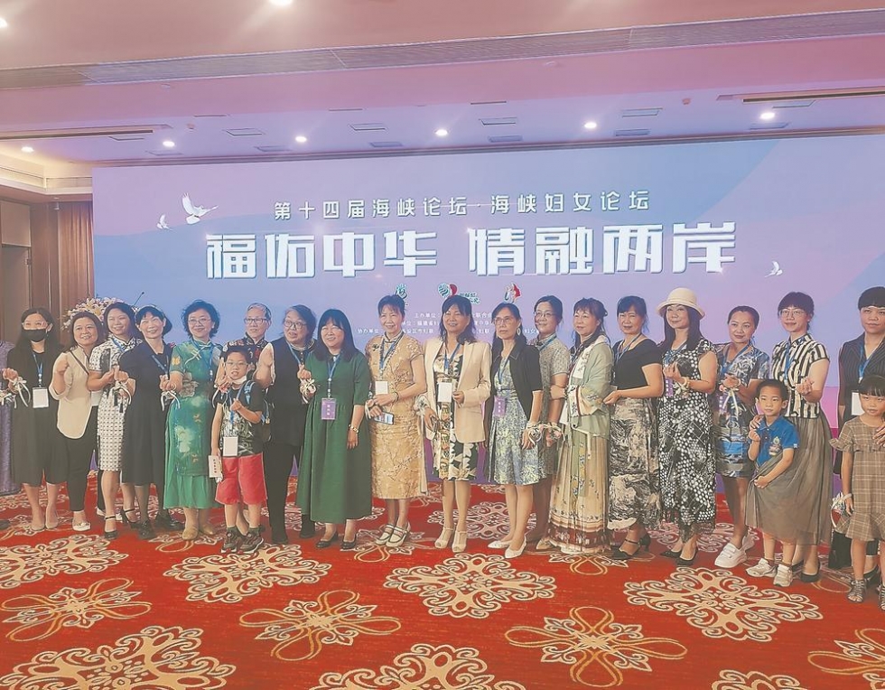 聚焦第十四届海峡论坛·海峡妇女论坛：筑梦大陆，绽放“她力量”