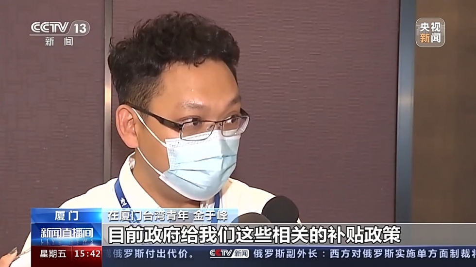 “我们来自两岸！” 海峡论坛搭建两岸青年创新创业交流平台