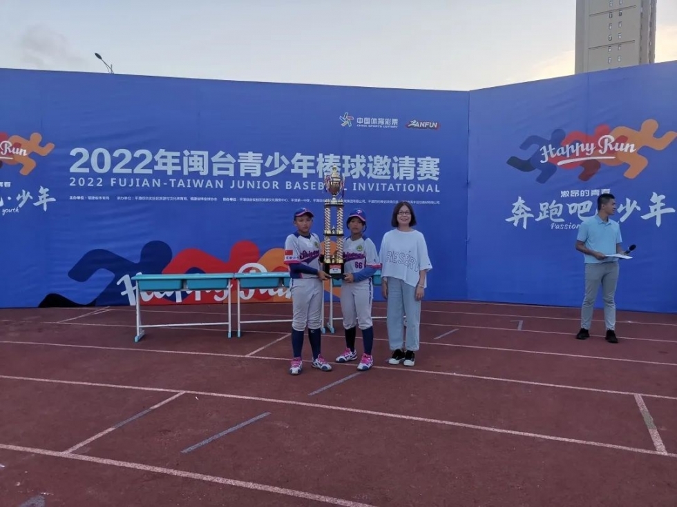闽台青少年棒球邀请赛，他们是冠军！