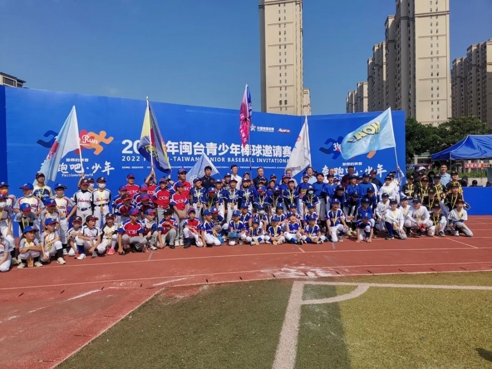 闽台青少年棒球邀请赛，他们是冠军！
