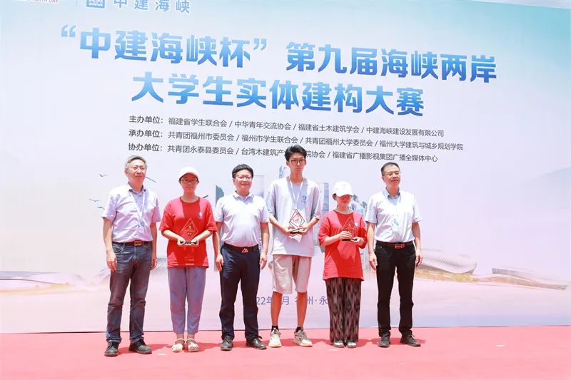 14所高校获奖！第九届海峡两岸大学生实体建构大赛顺利收官