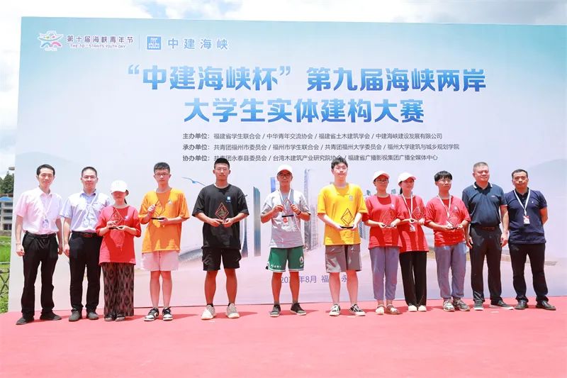 14所高校获奖！第九届海峡两岸大学生实体建构大赛顺利收官
