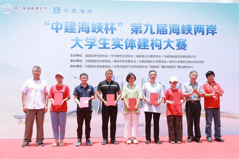 14所高校获奖！第九届海峡两岸大学生实体建构大赛顺利收官