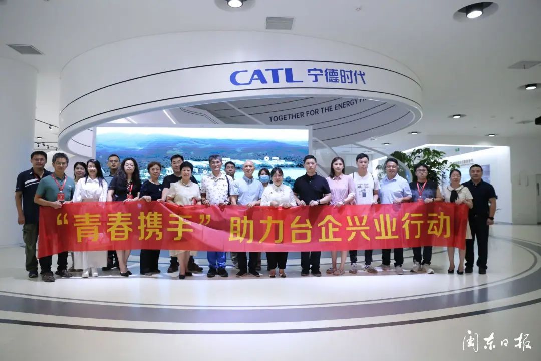 两岸同心，逐梦青春，台湾青年走进宁德