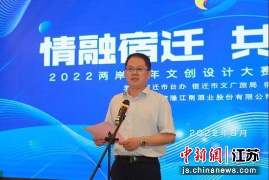 2022两岸青年文创设计大赛研习营开营