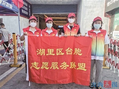 台胞助力抗疫 守护美丽鹭岛