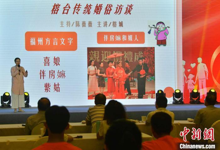 “榕台一家亲”两岸婚姻家庭夏令营在福清举办