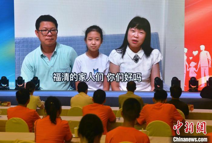 “榕台一家亲”两岸婚姻家庭夏令营在福清举办