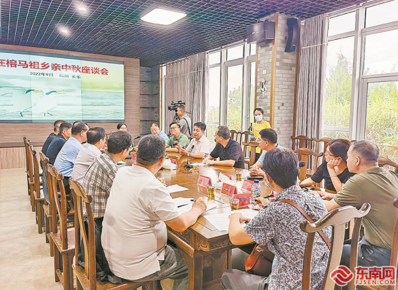 在榕马祖乡亲迎中秋话融合