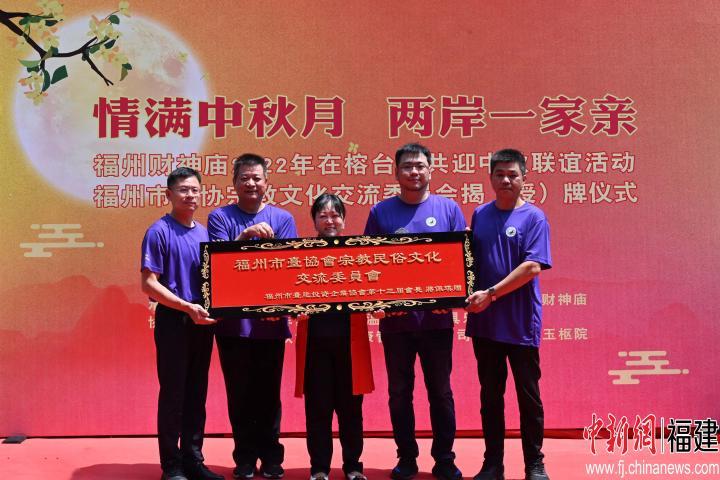 “情满中秋月 两岸一家亲”书画云端交流会在福州举行