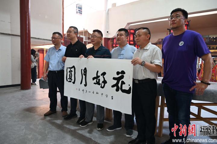 “情满中秋月 两岸一家亲”书画云端交流会在福州举行