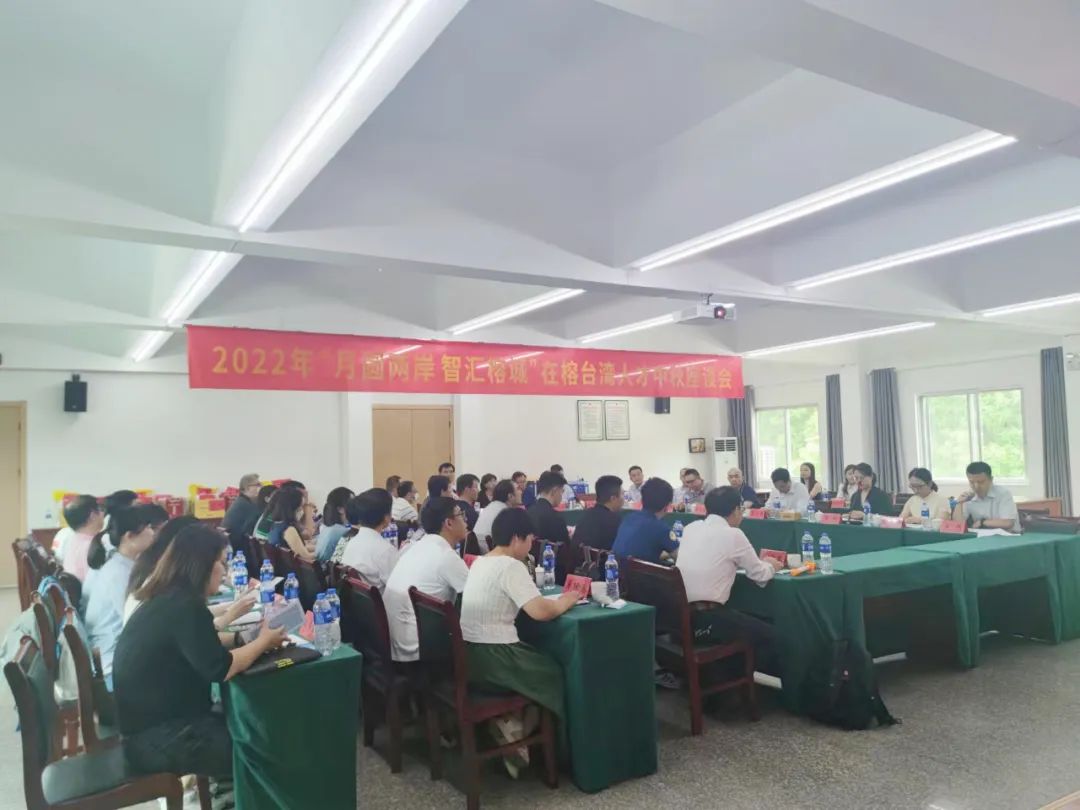 如何更好吸引和服务台湾人才 这场座谈会很有“料”