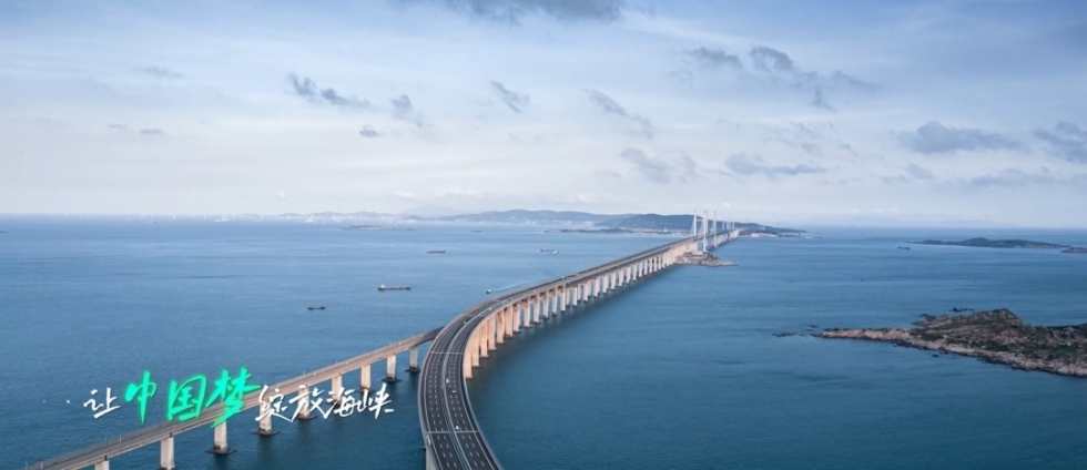 12月2日，两岸青年相约在福州共画同心圆