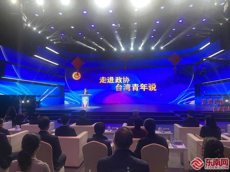 沉浸式体验协商民主 在闽台胞眼中的大陆政协制度是怎么样的？