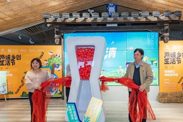 闽清县雄江镇海峡乡创街区正式开街
