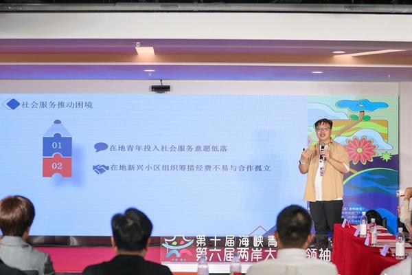 两岸大学生在榕探讨基层社区治理