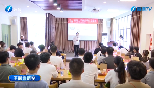 两岸直播创新体验营走进福州大学