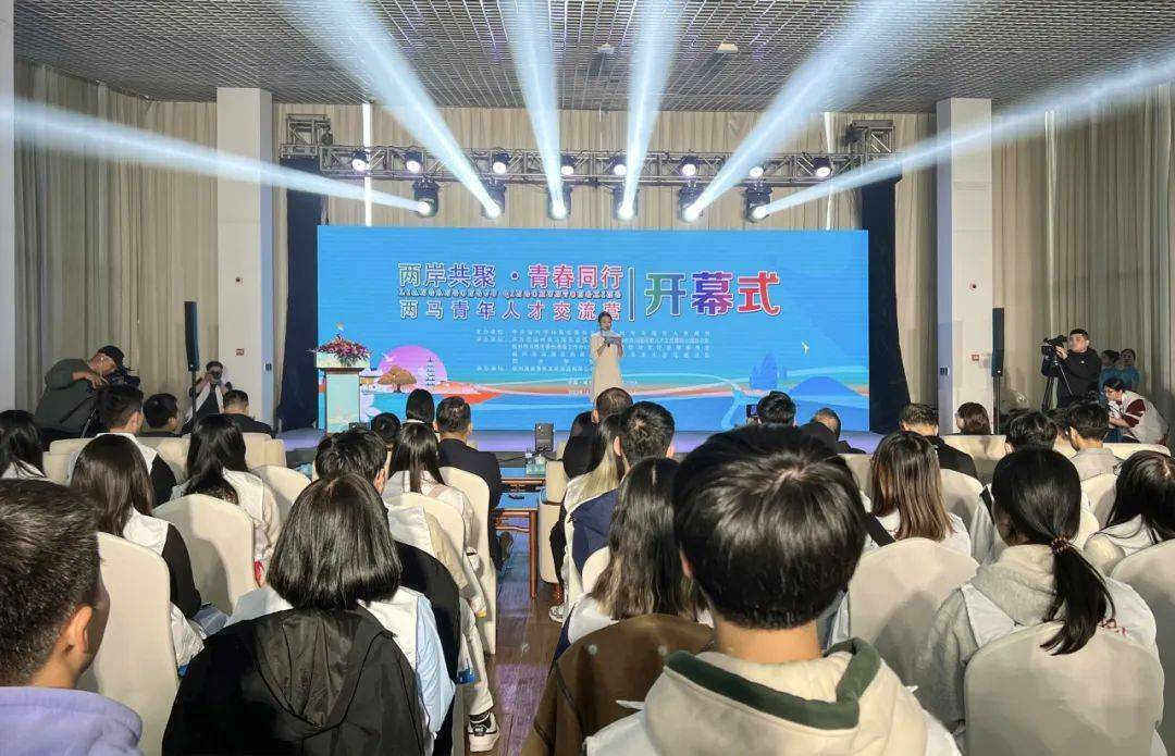 两马青年人才交流营活动举办 促进两岸青年互学互鉴