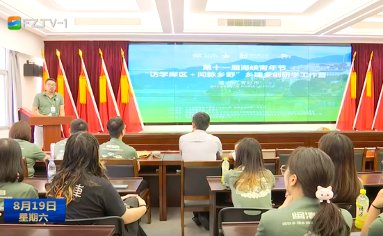  视频丨“访学库区 问脉乡野”乡建乡创研学活动结营仪式举行