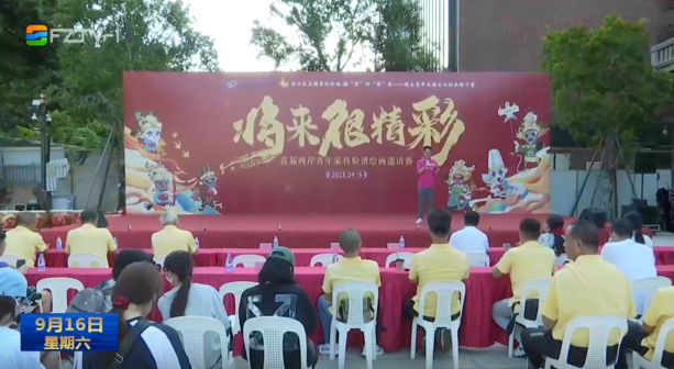 视频丨两岸青年走进闽江之心体验闽都民俗