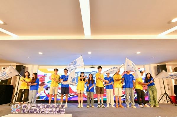 两岸大学生领袖营在福州开营