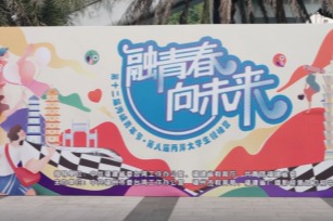 两岸青年同游宁德 感受清新闽东山水