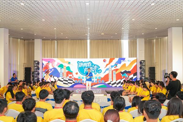 两岸大学生领袖营举办分享会 125名学子共话融合发展